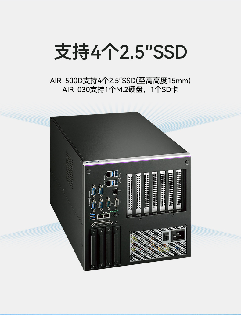 研華AI邊緣服務器,4個千兆網口工控機,支持485串口,AIR-500D.jpg