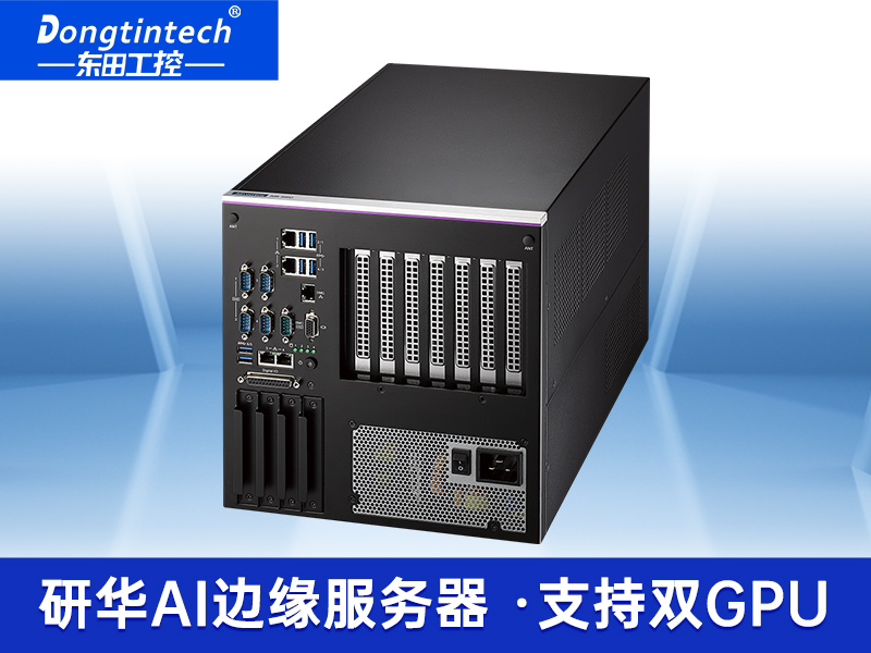 研華AI邊緣服務器|4個千兆網口工控機|支持485串口|AIR-500D