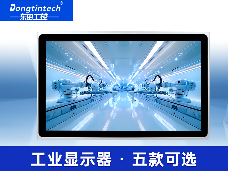 工業顯示器|多種尺寸可選|可觸摸DTM-P2108C