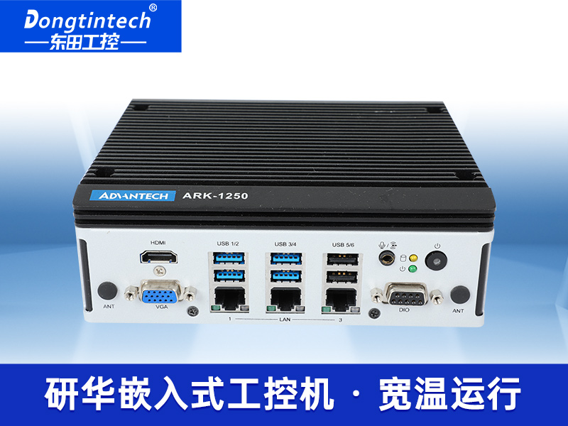 原裝研華工控機|高性能工控電腦主機廠家|ARK-1250L