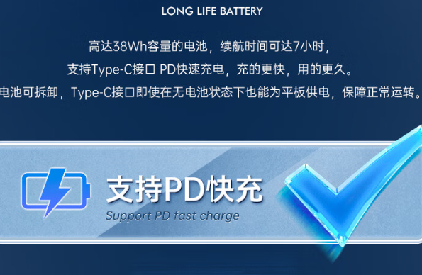 PD快充技術的優(yōu)勢.png