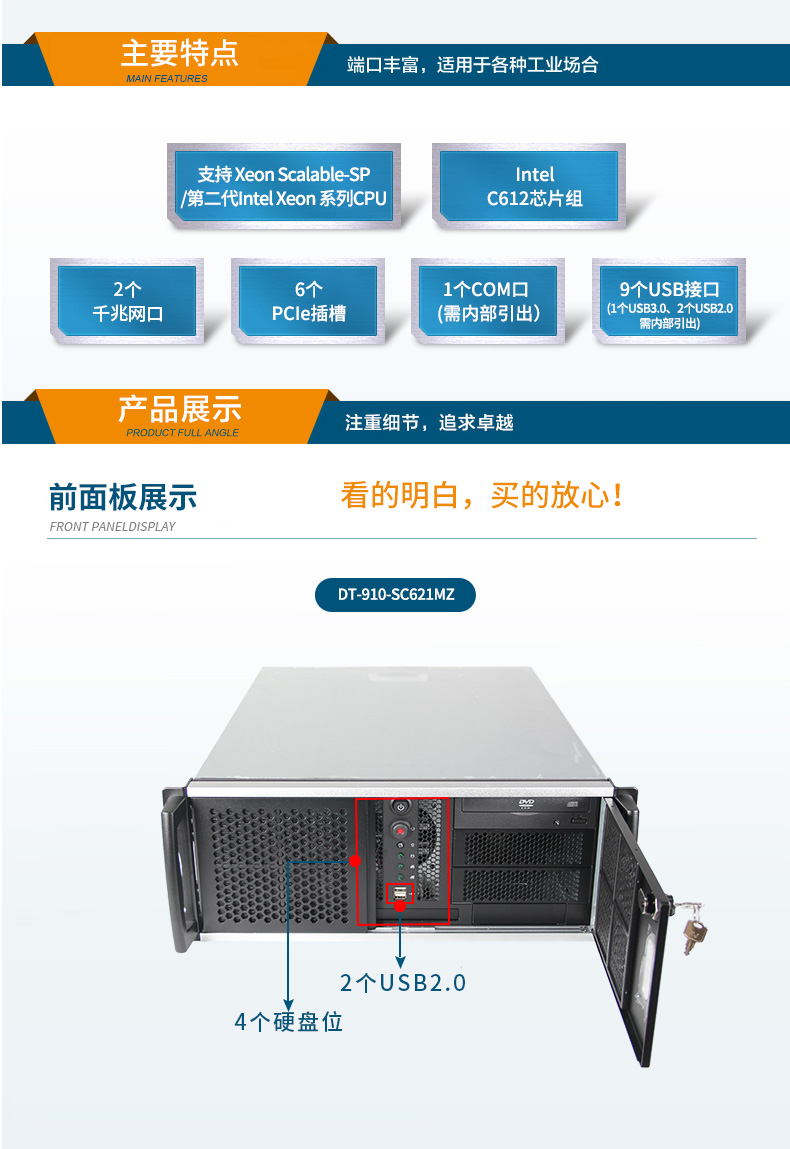 Intel Xeon Scalable-SP CPU 工控機(jī)主機(jī),DT-910-SC621MZ.jpg