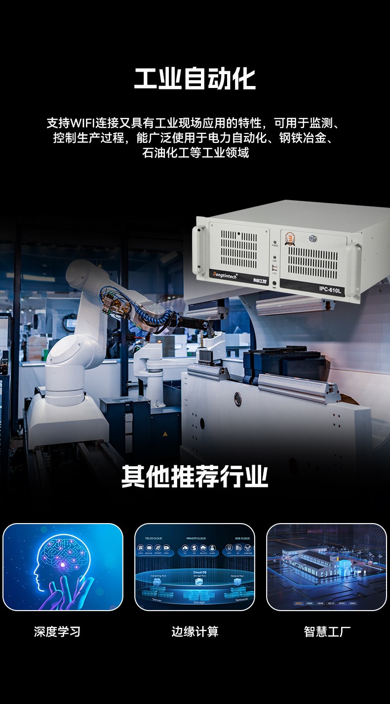 酷睿13代工控機,高性能工業電腦,DT-610L-IZ790MA.jpg