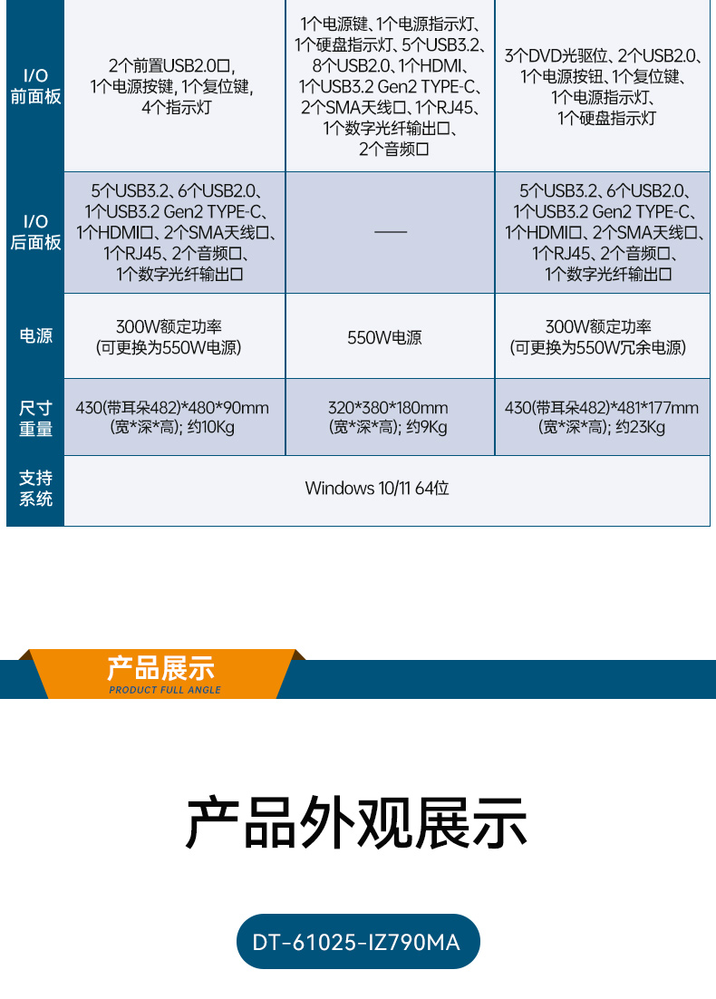 酷睿13代工控機,高性能工業計算機,DT-5309-IZ790MA.jpg