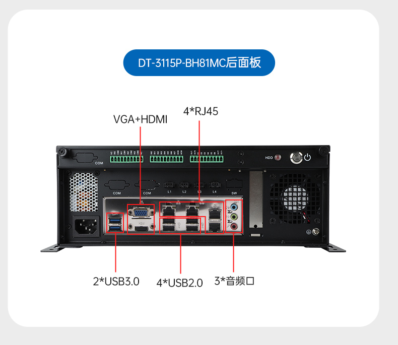 東田桌面式工控機,AOI自動光學檢測工業主機電腦,DT-3115P-BH110MC .jpg