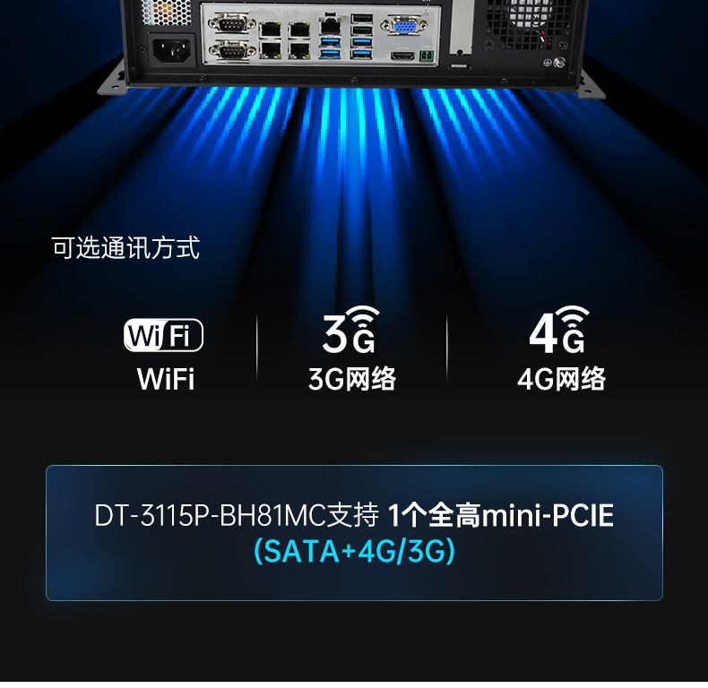東田桌面式工控機,AOI自動光學檢測工業主機電腦,DT-3115P-BH110MC .jpg