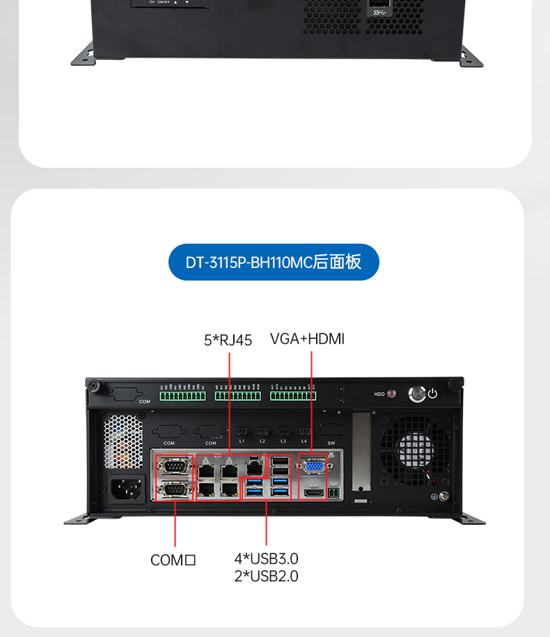 東田桌面式工控機,AOI自動光學檢測工業主機電腦,DT-3115P-BH110MC .jpg