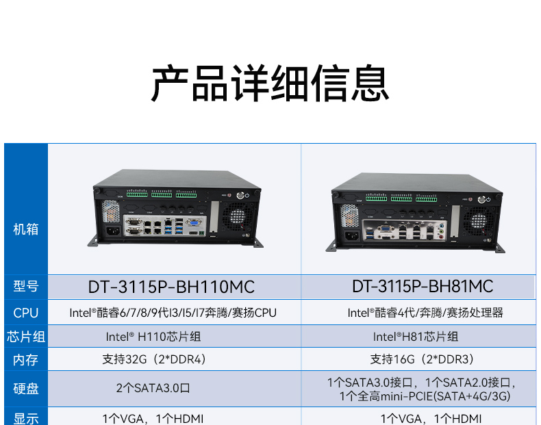 東田桌面式工控機,AOI自動光學檢測工業主機電腦,DT-3115P-BH110MC .jpg