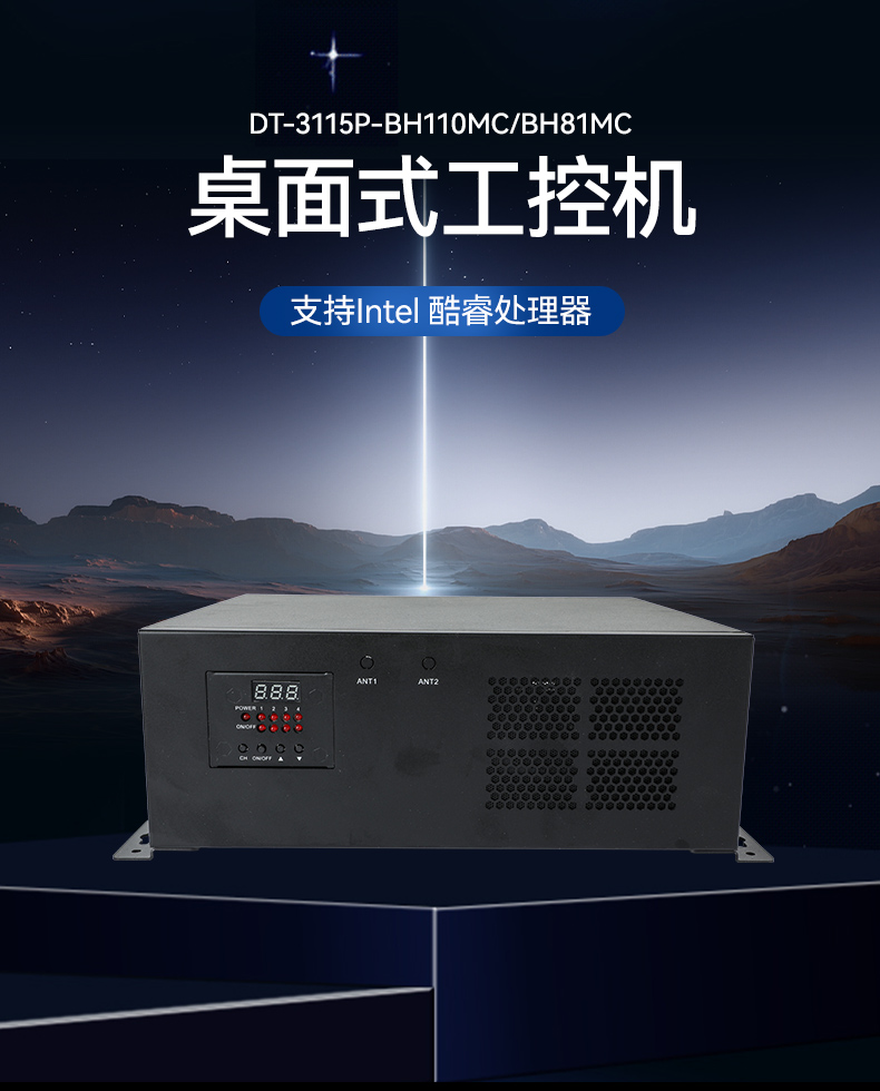 東田桌面式工控機,AOI自動光學檢測工業主機電腦,DT-3115P-BH110MC .jpg