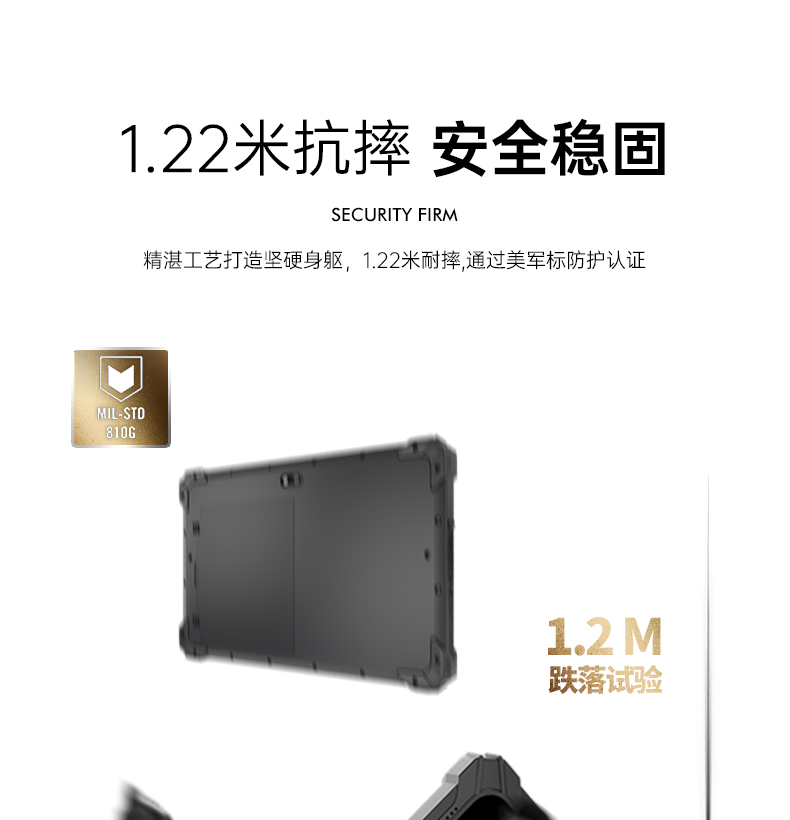 8英寸三防平板,工業三防平板電腦,可定制,DTZ-I0801E-5100.jpg