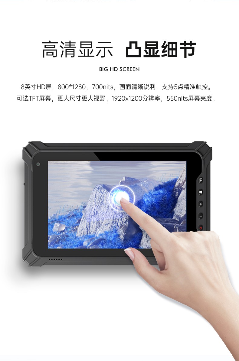 8英寸三防平板,工業三防平板電腦,可定制,DTZ-I0801E-5100.jpg