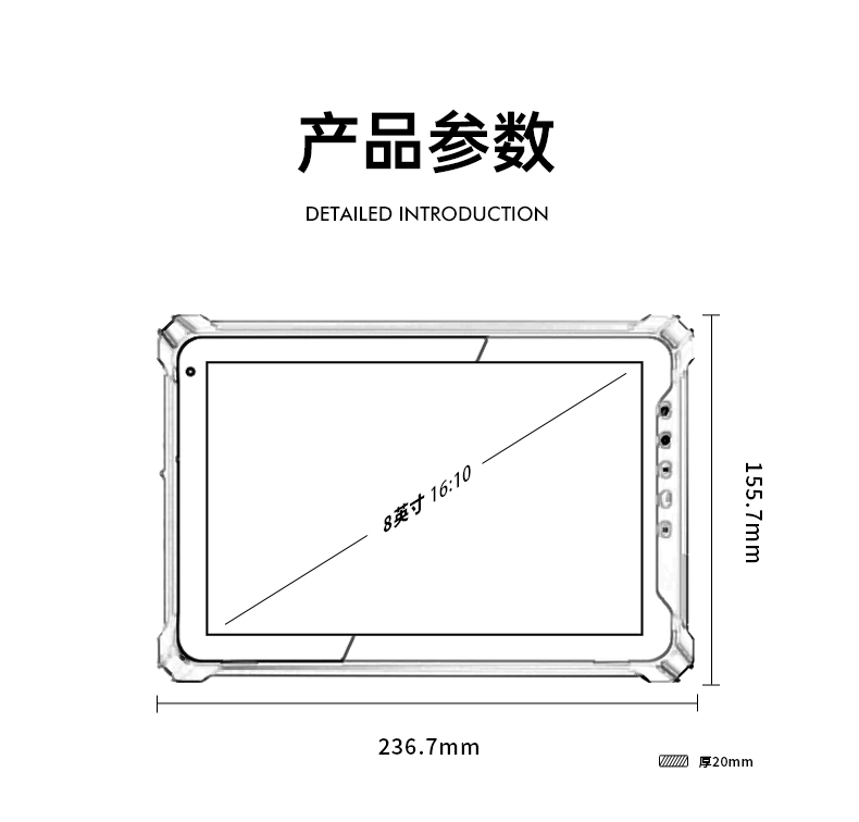 8英寸三防平板,工業三防平板電腦,可定制,DTZ-I0801E-5100.jpg