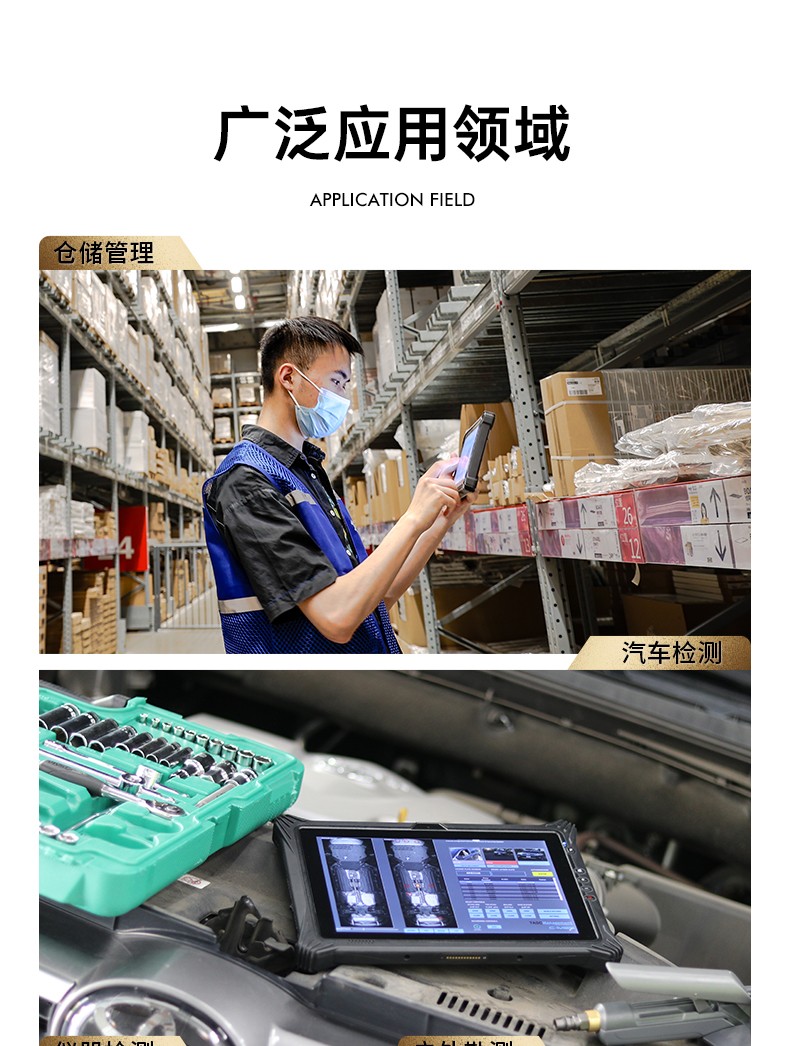 8英寸三防平板,工業三防平板電腦,可定制,DTZ-I0801E-5100.jpg