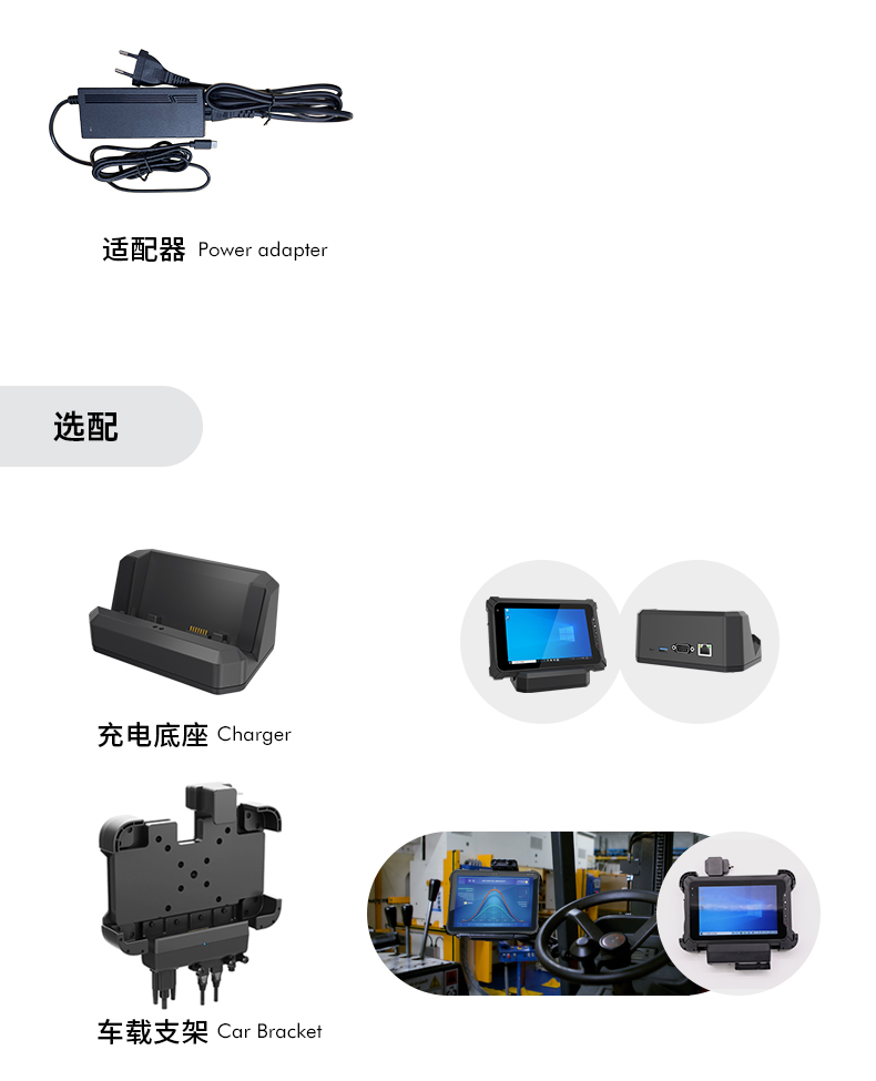 8英寸三防平板,工業三防平板電腦,可定制,DTZ-I0801E-5100.jpg