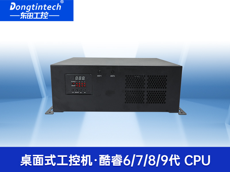 東田桌面式工控機(jī)|AOI自動光學(xué)檢測工業(yè)主機(jī)電腦|DT-3115P-BH110MC
