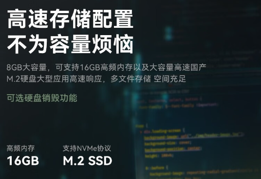 高速內存與存儲.png