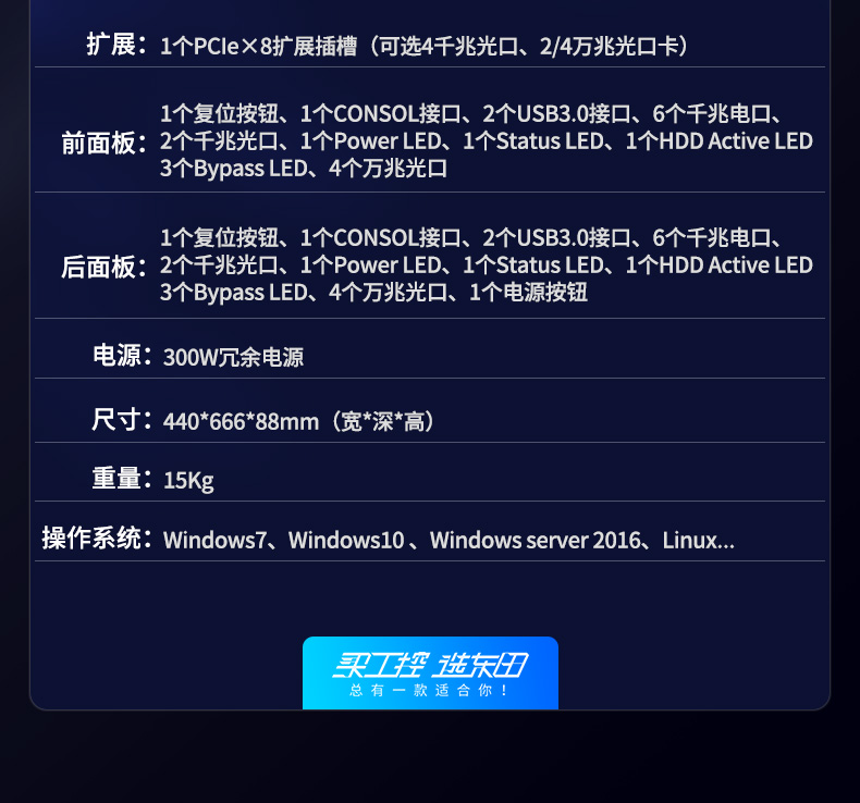 多網口工控主機,2U工業電腦,6個千兆電口主機,DT-222C4-C236.jpg