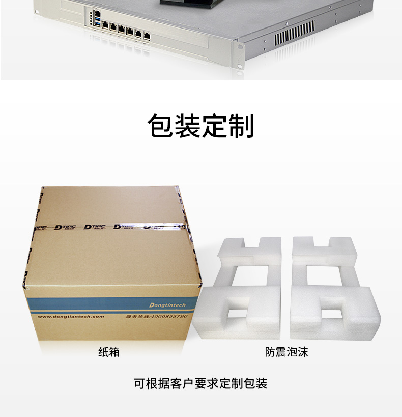 多網口工控主機,2U工業電腦,6個千兆電口主機,DT-222C4-C236.jpg