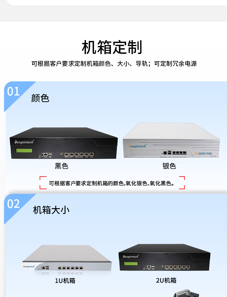 多網口工控主機,2U工業電腦,6個千兆電口主機,DT-222C4-C236.jpg