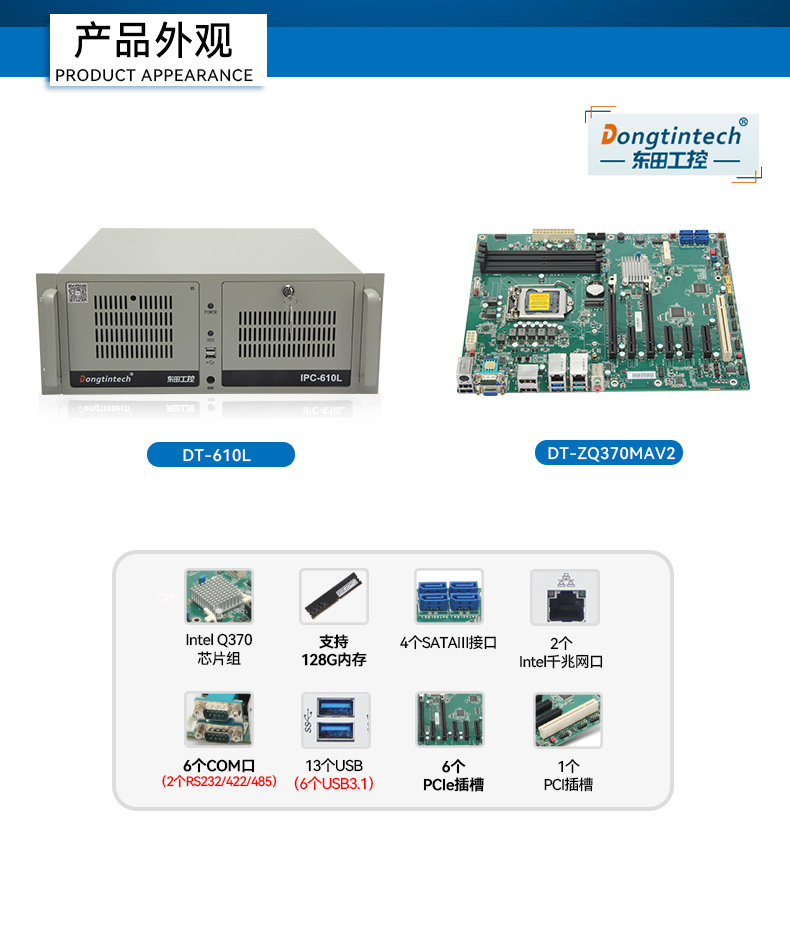酷睿9代4U工控機,機器視覺主機,冗余電源,DT-610L-ZQ370MAV2.jpg