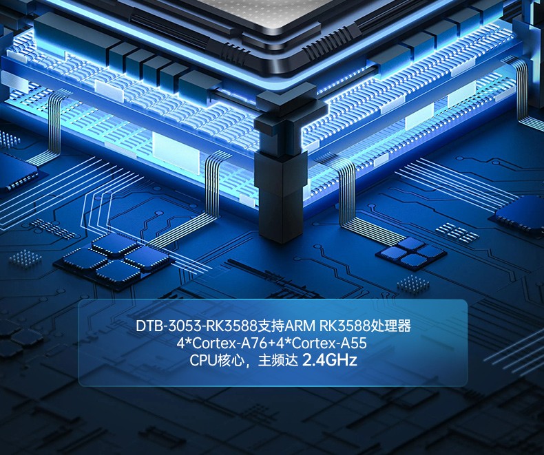 東田嵌入式工控機,ARM RK3568處理器工控主機,DTB-3053-RK3588.jpg