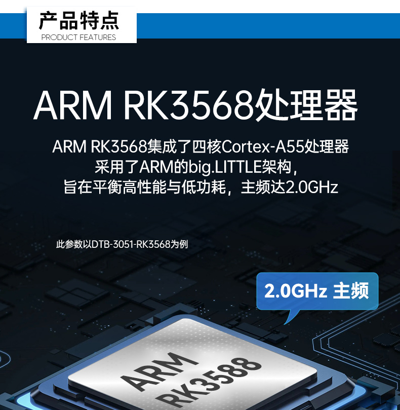 東田嵌入式工控機,ARM RK3568處理器工控主機,DTB-3053-RK3588.jpg