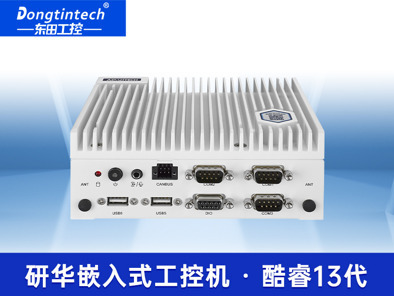 13代研華嵌入式工控機|Ubuntu系統工控主機|EI-53-S0A1U
