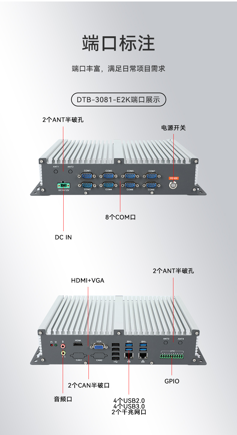 國產(chǎn)嵌入式工控機(jī).jpg