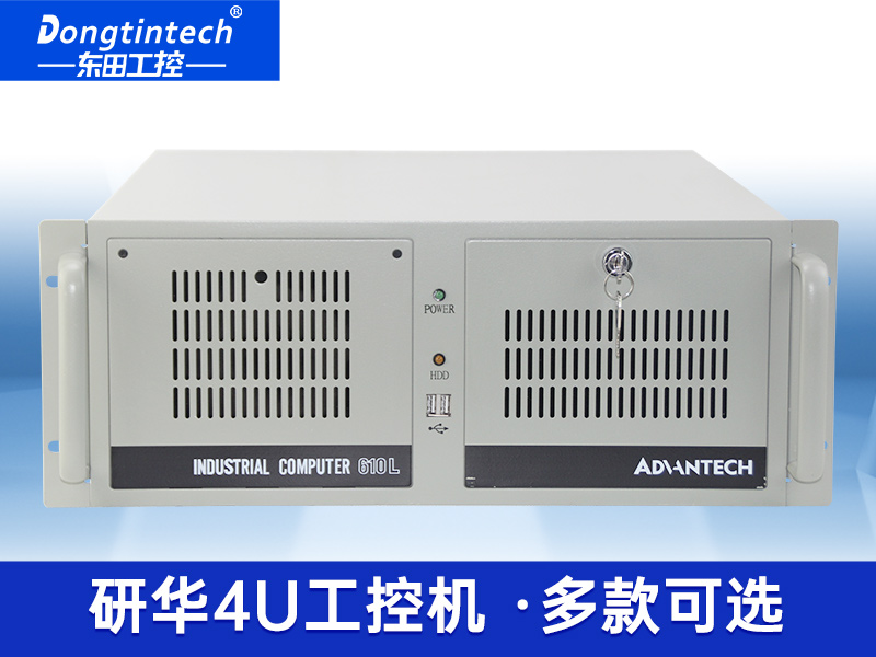 研華原裝工控機|Centos系統工業電腦|兼容擴展性強|IPC-610L-707VG