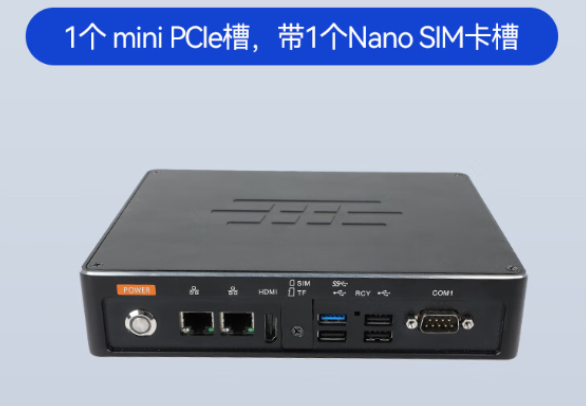 迷你嵌入式工控機推薦，可安裝天線進行網絡增強