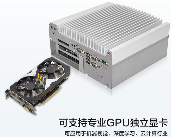 嵌入式工控機在高鐵調度系統中的應用優化