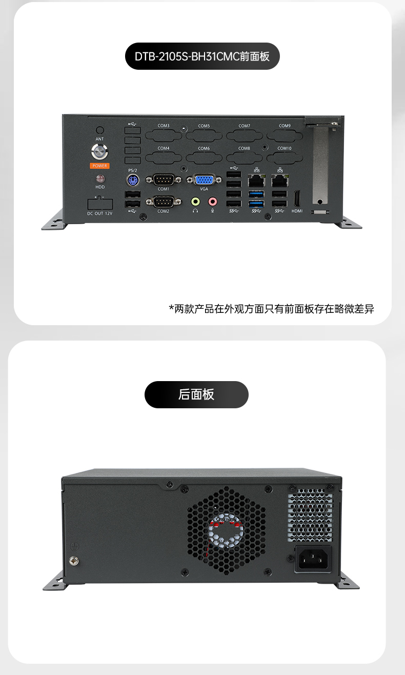 統信操作系統工控機,國產化桌面式工業主機,DTB-2105S-B678AMC.jpg