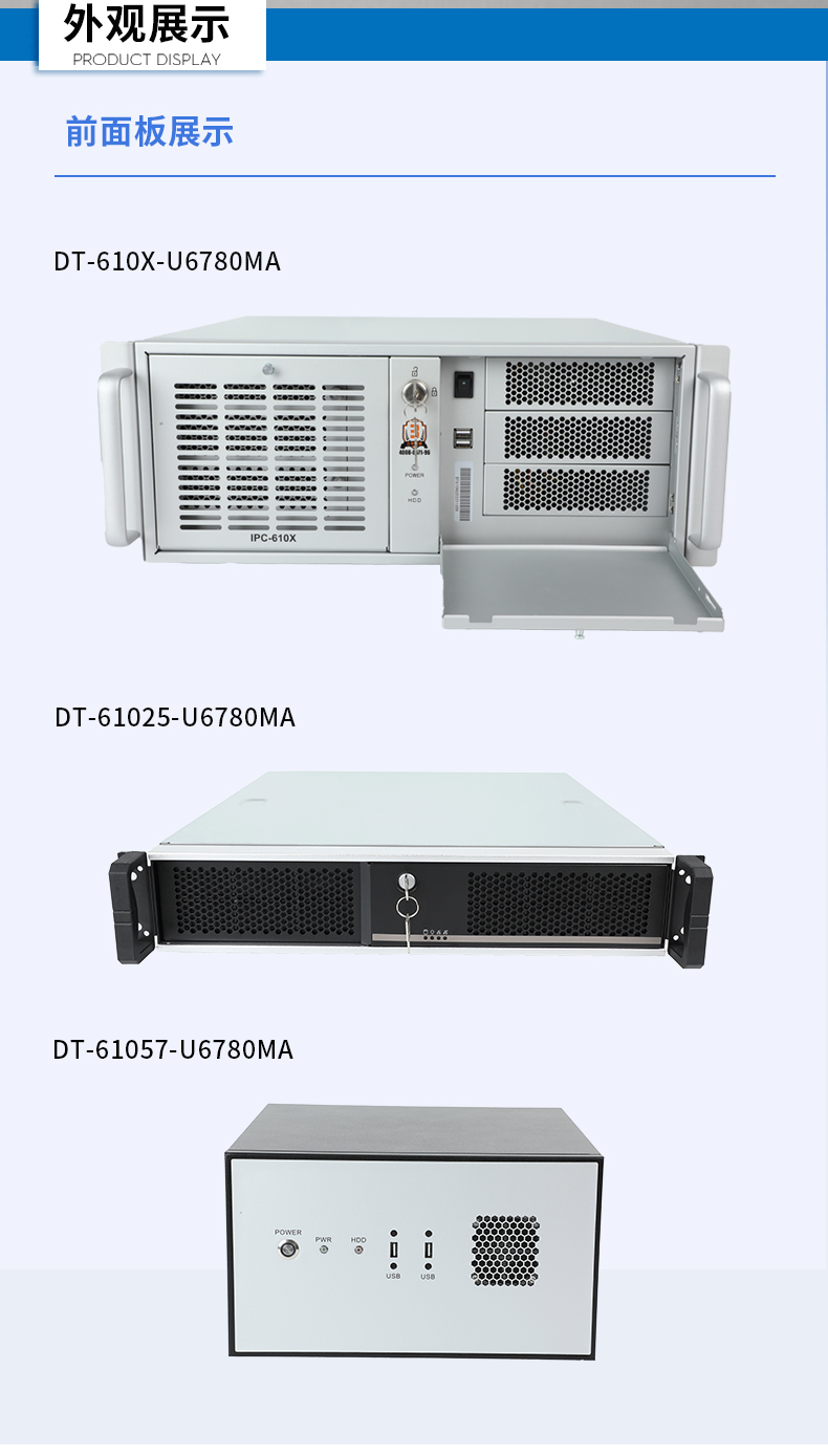 統信UOS系統工控機,國產化兆芯KX-U6780A CPU工控主機,DT-610X-U6780MA.jpg
