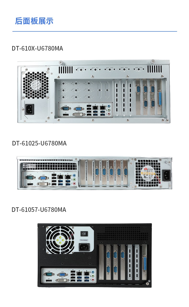 統信UOS系統工控機,國產化兆芯KX-U6780A CPU工控主機,DT-610X-U6780MA.jpg