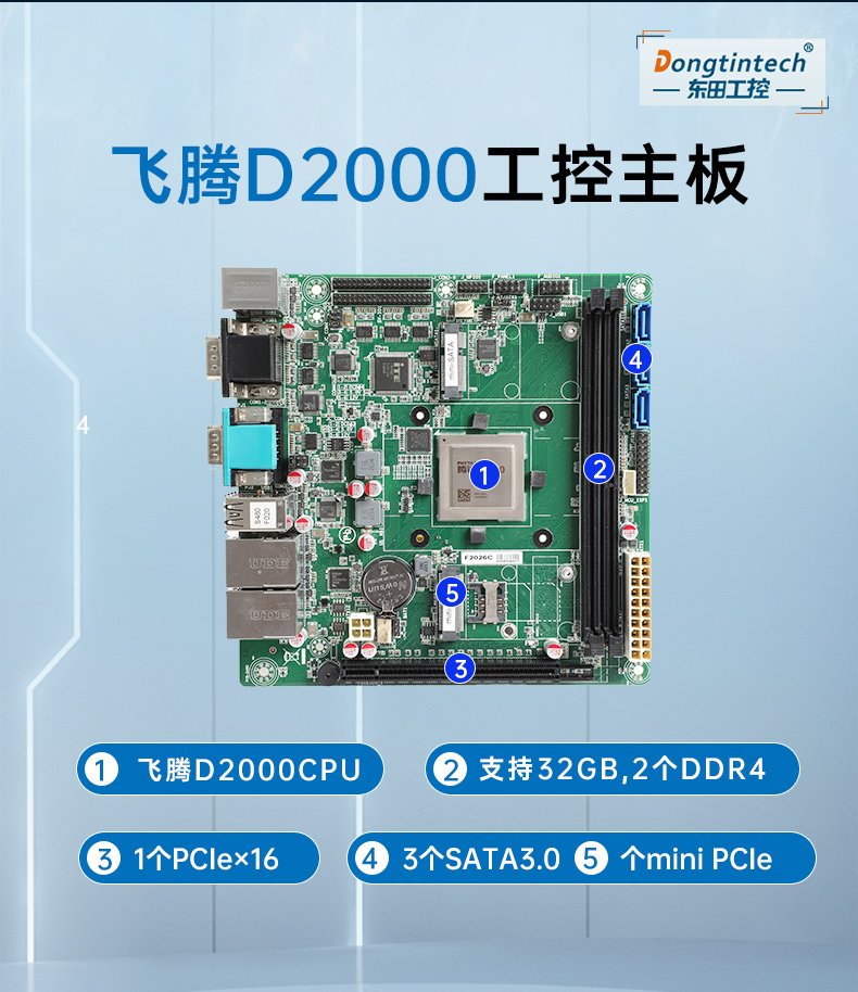 國(guó)產(chǎn)化飛騰D2000工控機(jī),統(tǒng)信UOS操作系統(tǒng)工控電腦,DT-61025-BD2000MC.jpg