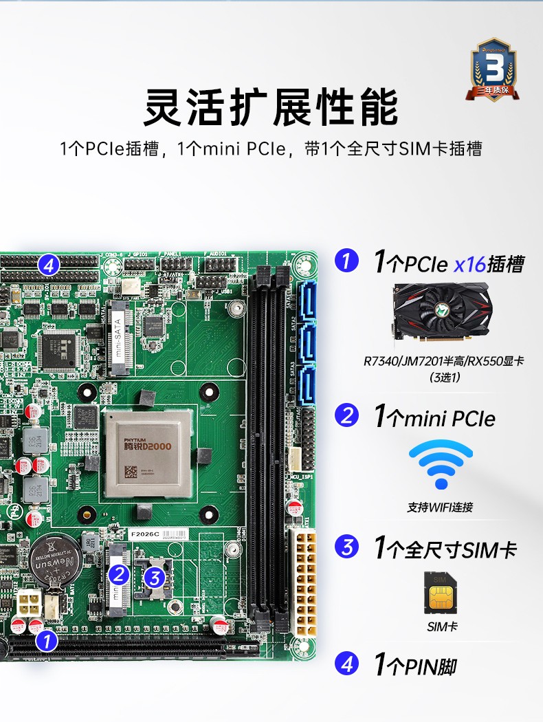 國(guó)產(chǎn)化飛騰D2000工控機(jī),統(tǒng)信UOS操作系統(tǒng)工控電腦,DT-61025-BD2000MC.jpg