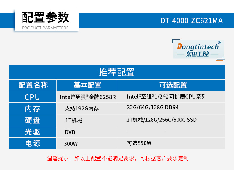 至強4u工控一體機,工業一體機廠家,DT-4000-ZC621MA.jpg