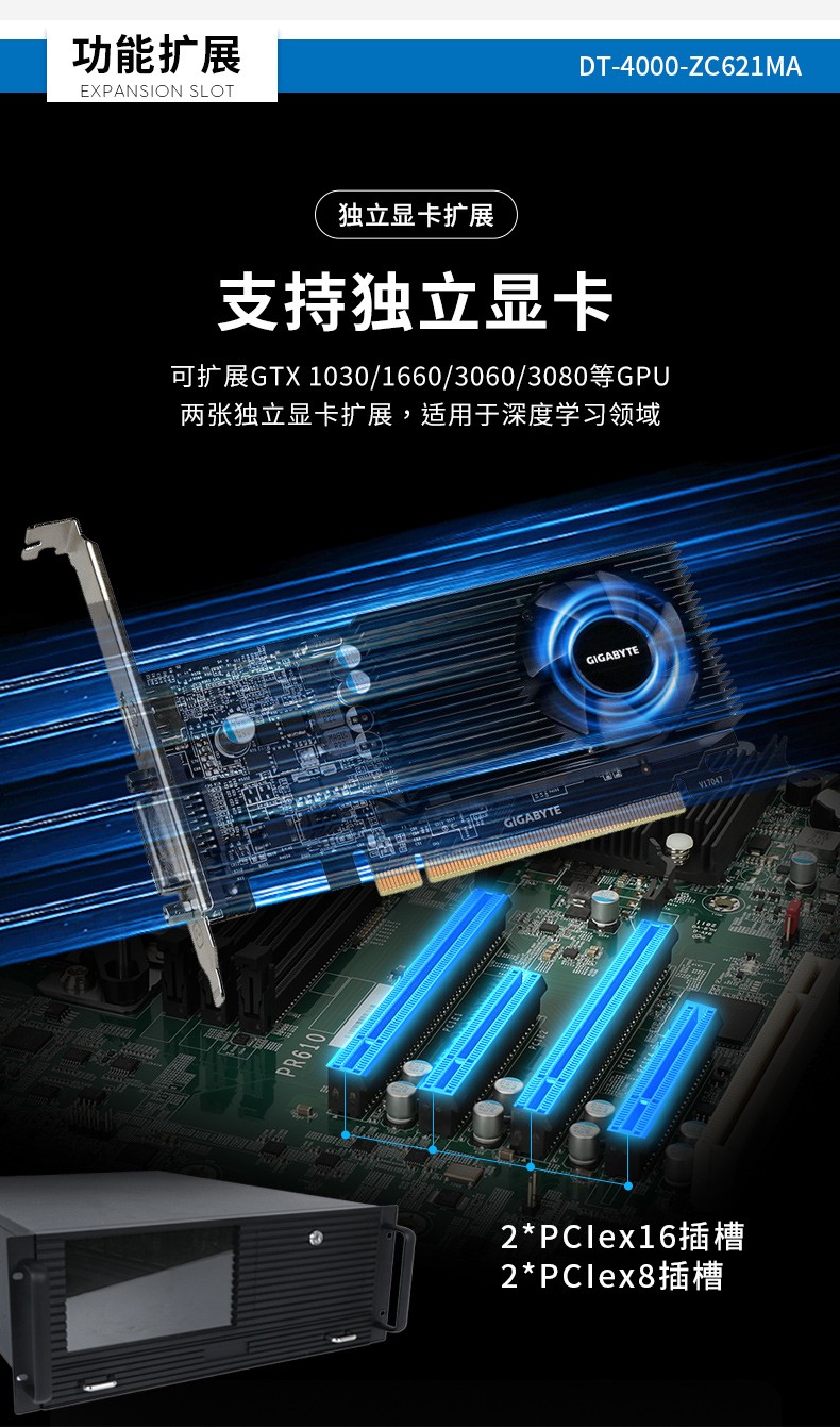 至強4u工控一體機,工業一體機廠家,DT-4000-ZC621MA.jpg