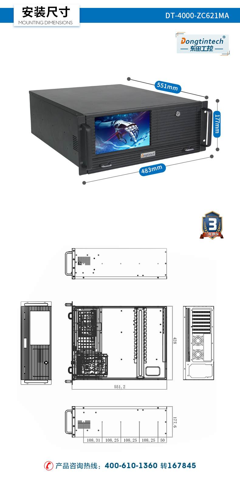 至強4u工控一體機,工業一體機廠家,DT-4000-ZC621MA.jpg