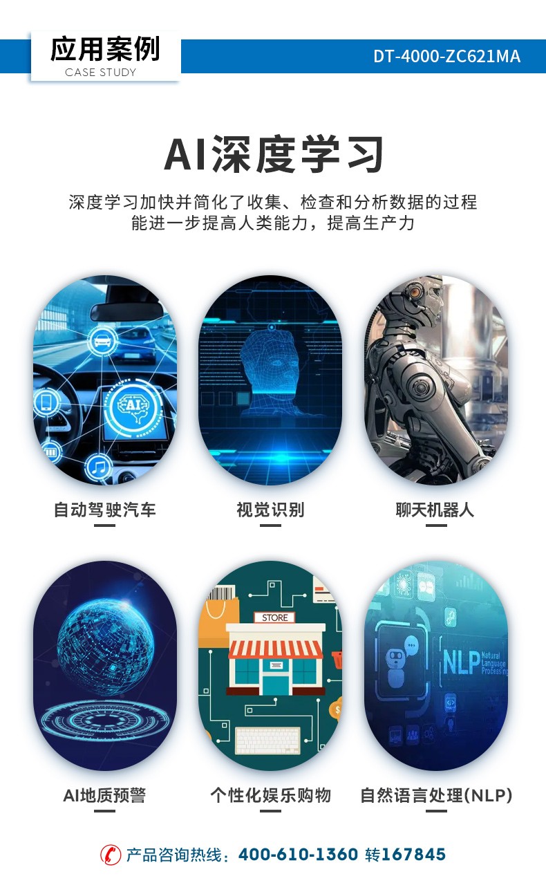 至強4u工控一體機,工業一體機廠家,DT-4000-ZC621MA.jpg