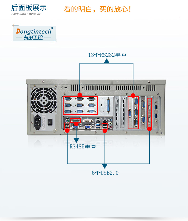 東田4U標準工控機,低功耗14串口工業電腦,DT-610L-XB75MB.jpg