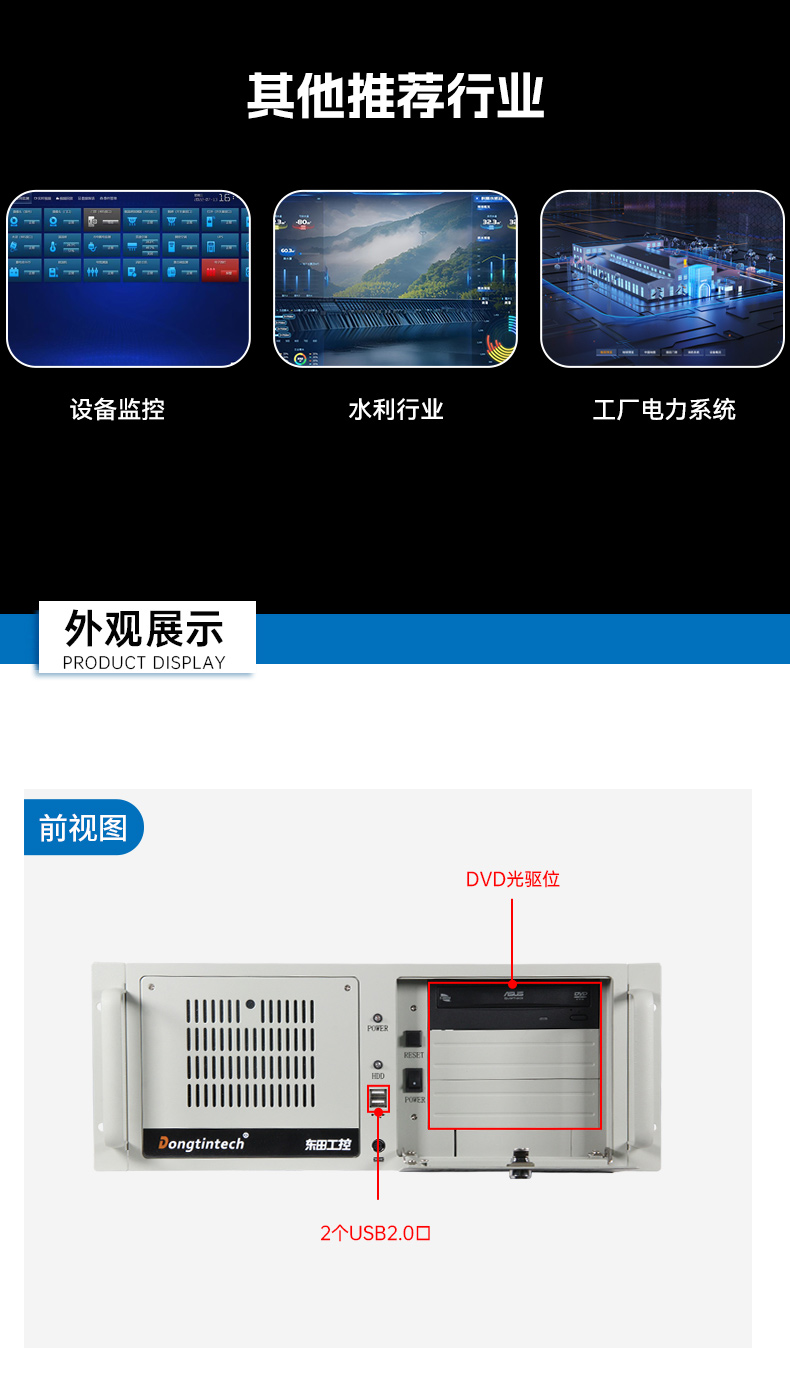 東田4U上架式工控機,雙千兆網口14個COM口工控電腦,DT-610L-684G2.jpg