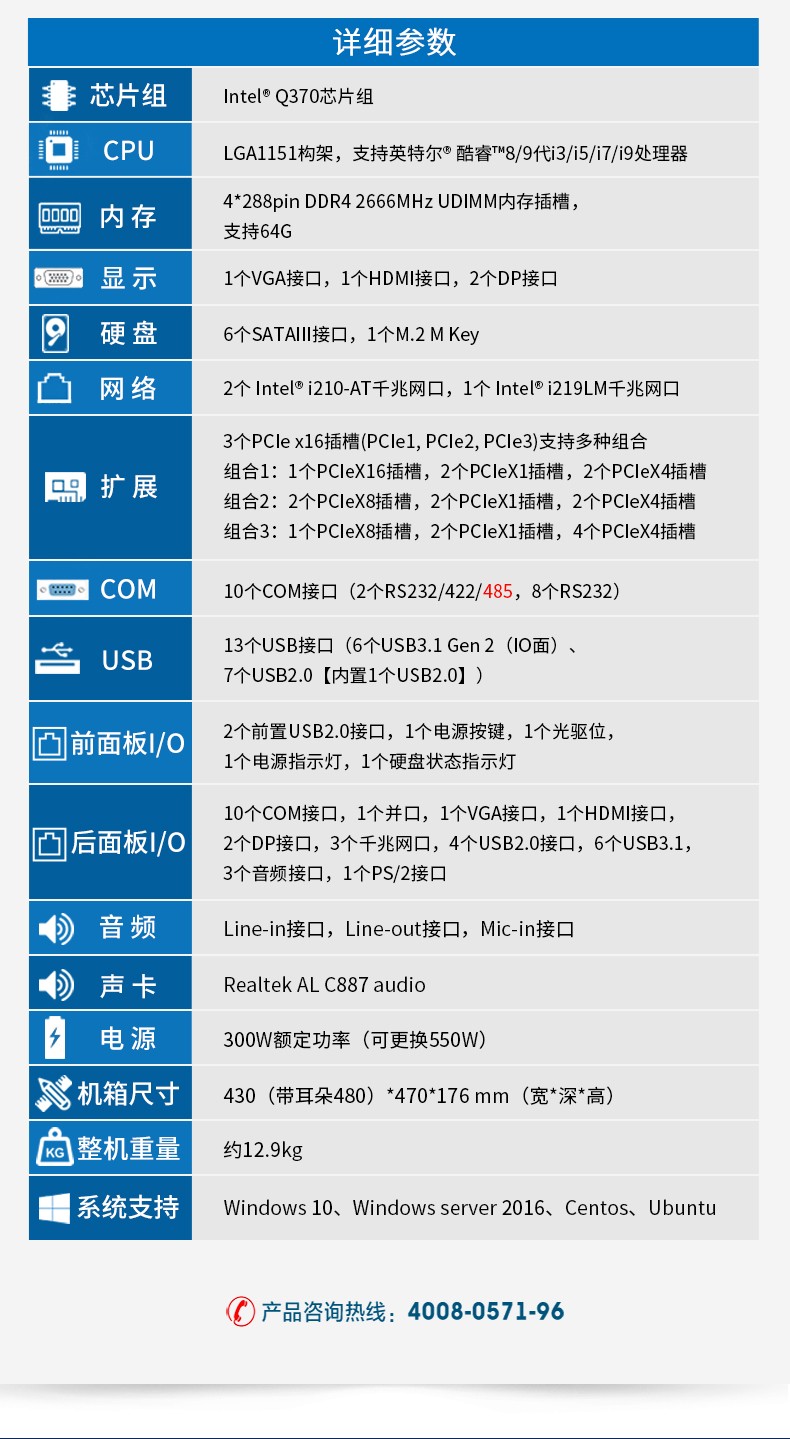 酷睿9代工控機,可擴展20個千兆網(wǎng)口工控主機,DT-610X-WQ370MA.jpg