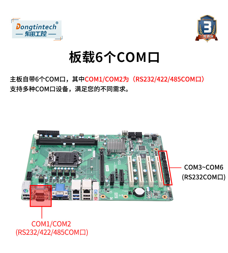 酷睿4代低功耗工業主機,冗余電源工控機,DT-610L-JH81MA.jpg