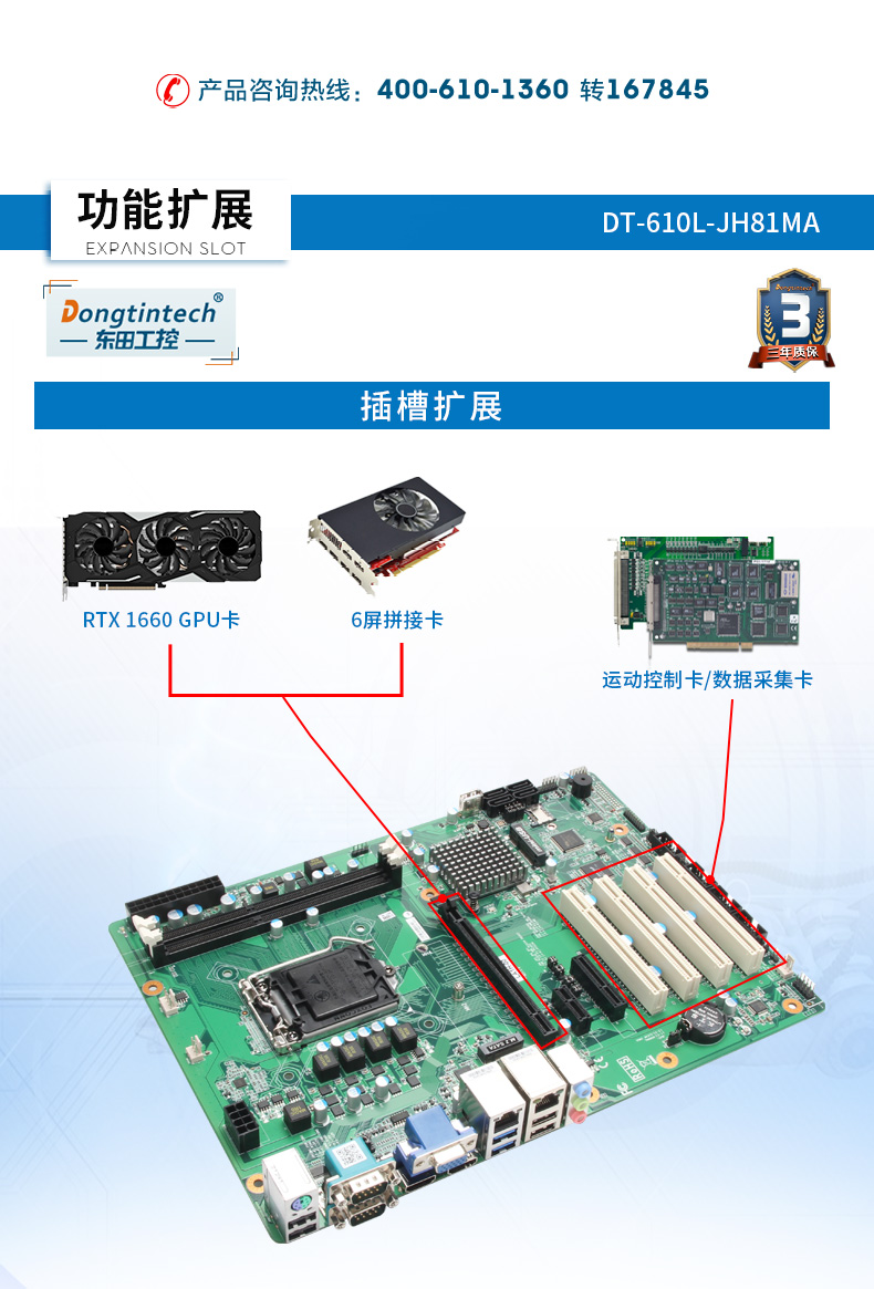 酷睿4代低功耗工業主機,冗余電源工控機,DT-610L-JH81MA.jpg