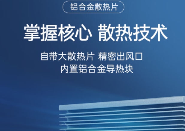 無風(fēng)自冷散熱設(shè)計.png