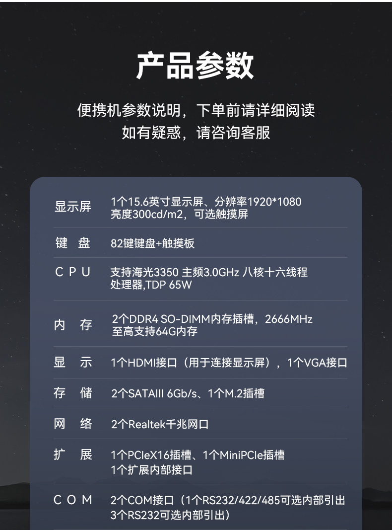 15.6英寸國產(chǎn)加固便攜機(jī),戶外勘探移動(dòng)工作站筆記本,DT-1415CU-3350.jpg