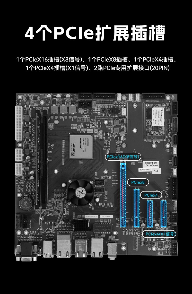 國產龍芯3A6000處理器工控機,銀河麒麟V10系統工控主機,DT-610L-N3A6KMB.jpg