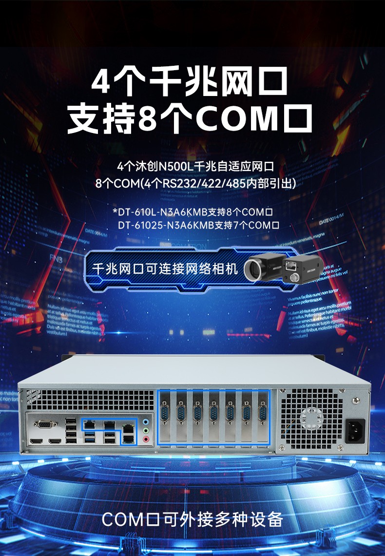 國產龍芯3a6000工控機,UOS操作系統工業主機,DT-61025-N3A6KMB.jpg