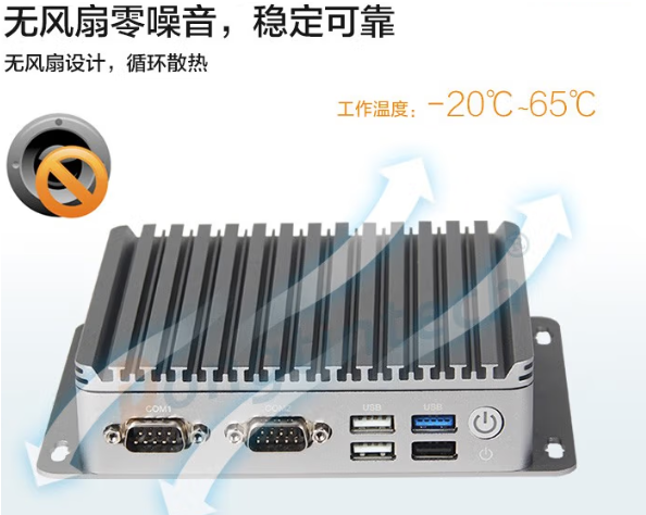 東田嵌入式工控機散熱.png